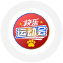 快乐运动会